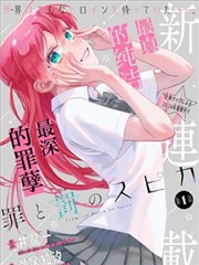 唐璜完整版结局特写镜头