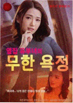唐璜完整版4K修复版重映资讯配图